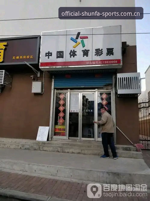 顺发体育官网下载手机版 顺发体育官网下载手机版最新动态:2024移动体育投注平台体验升级全解析